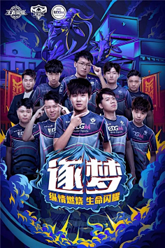 了球队的攻